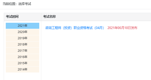 注意!2021年高級(jí)經(jīng)濟(jì)師成績(jī)查詢方式有變化