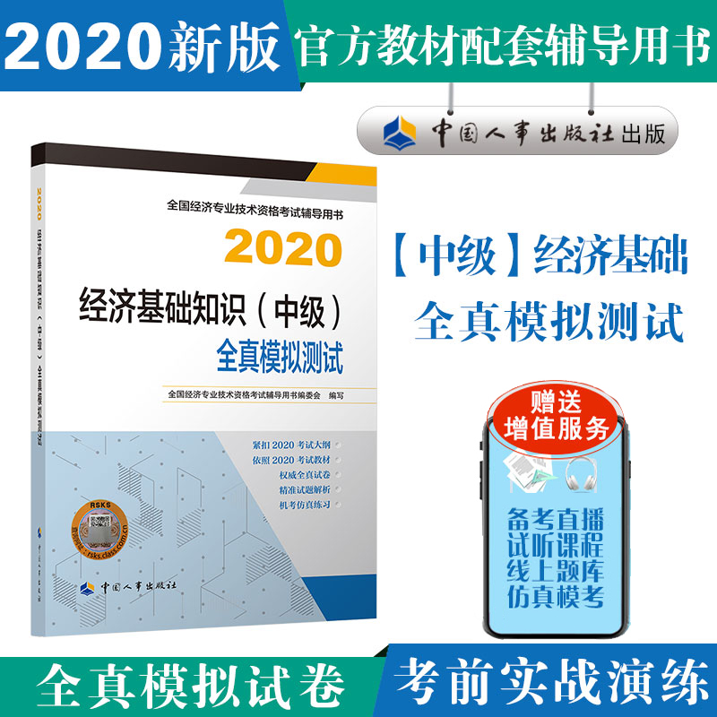 環(huán)球網(wǎng)校 中級(jí)經(jīng)濟(jì)師資料 網(wǎng)盤_環(huán)球網(wǎng)校中級(jí)經(jīng)濟(jì)師培訓(xùn)_中級(jí)經(jīng)濟(jì)師培訓(xùn)班環(huán)球網(wǎng)校