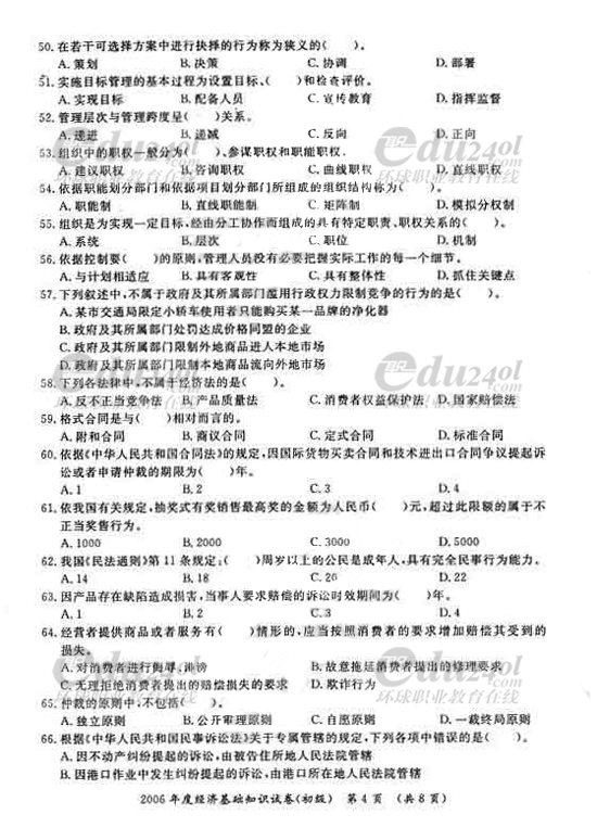 招標(biāo)師環(huán)球網(wǎng)校課件_環(huán)球網(wǎng)校一級(jí)消防師_環(huán)球經(jīng)濟(jì)師網(wǎng)校