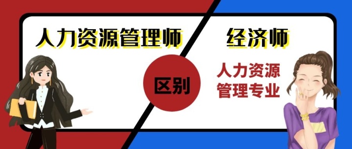 香洲區人力資源開發管理服務中心_人力資源管理師介紹_人力資源管理專業薪酬與福利管理實務的復習資料與試題