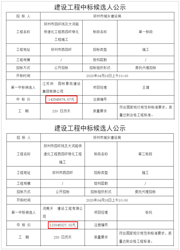 建造師查詢平臺_建造師資格證查詢_建造師注冊查詢\\\