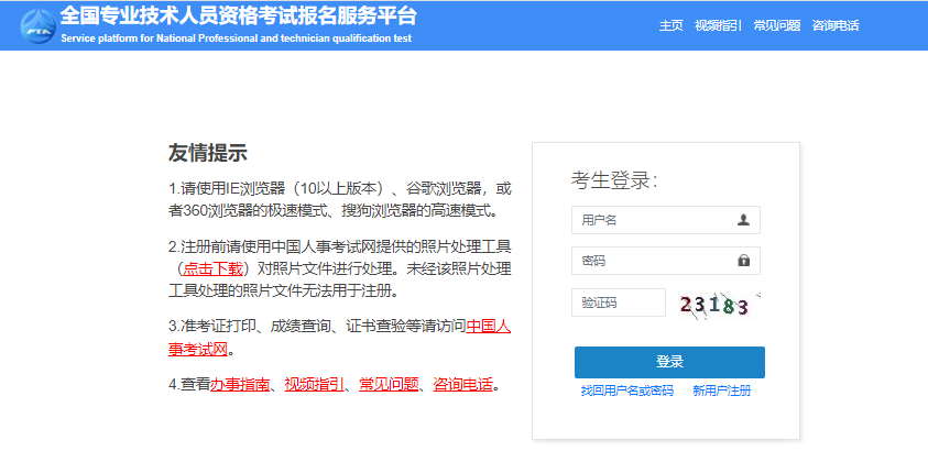 建造師報名的官網_建造師報名 官網_建造師協會官網