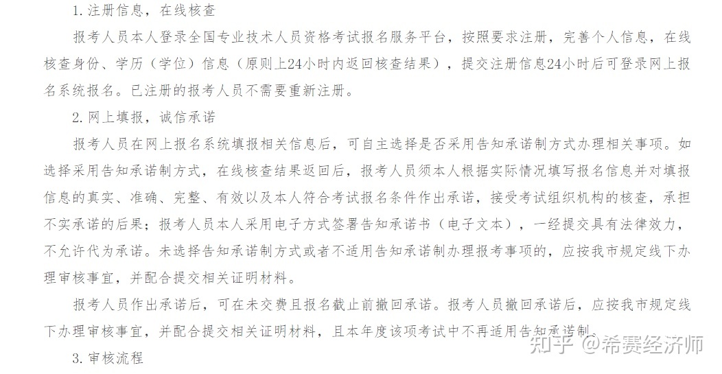建造師協會官網_建造師報名的官網_建造師報名 官網