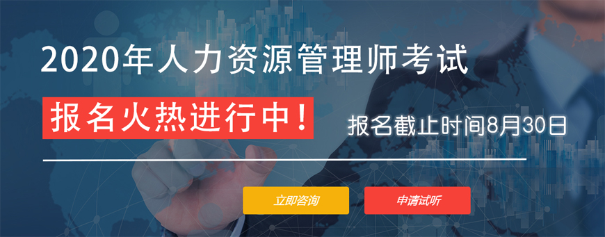 人力資源管理師介紹_人力資源開發管理_管理信息系統 人力資源管理