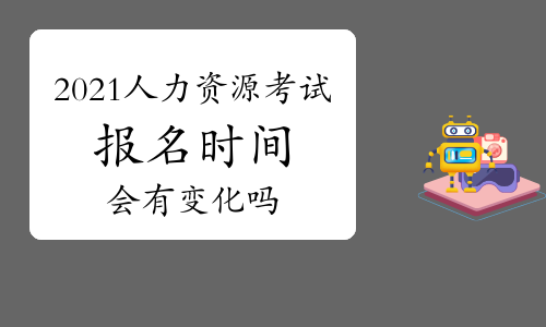 人力資源管理師介紹_管理信息系統 人力資源管理_人力資源開發管理