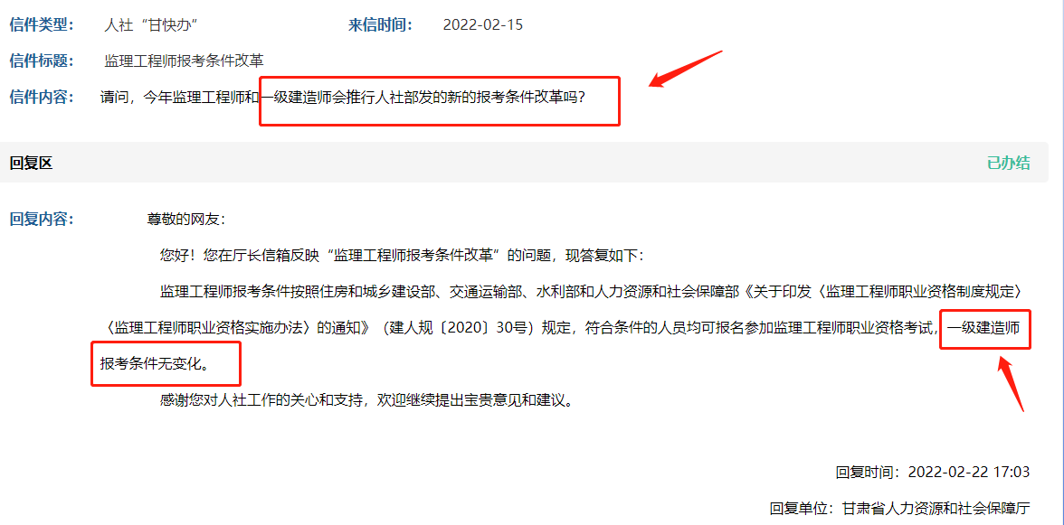 建造師報(bào)考培訓(xùn)機(jī)構(gòu)_建造師報(bào)考時(shí)間_報(bào)考建造師二級(jí)時(shí)間