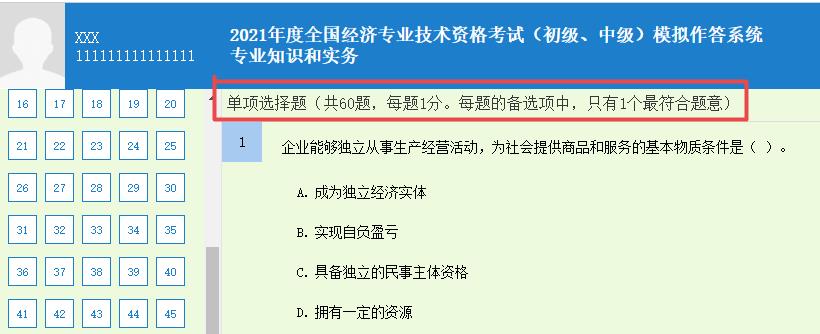 環球網校2015中級經濟師答案_環球網校中級會計職稱_環球網校免費中級經濟師免費視頻