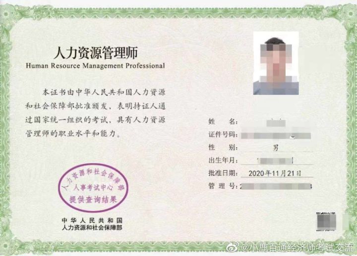 人力資源師分幾級_人力資源管理助師證_鄭州人力資源管理助師