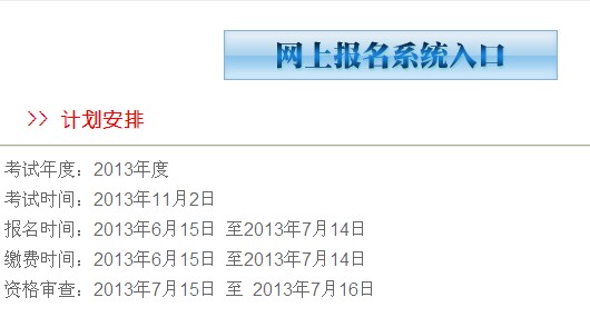 中級(jí)社工師報(bào)名時(shí)間_江蘇省中級(jí)經(jīng)濟(jì)師報(bào)名時(shí)間_中級(jí)經(jīng)濟(jì)師出成績(jī)時(shí)間