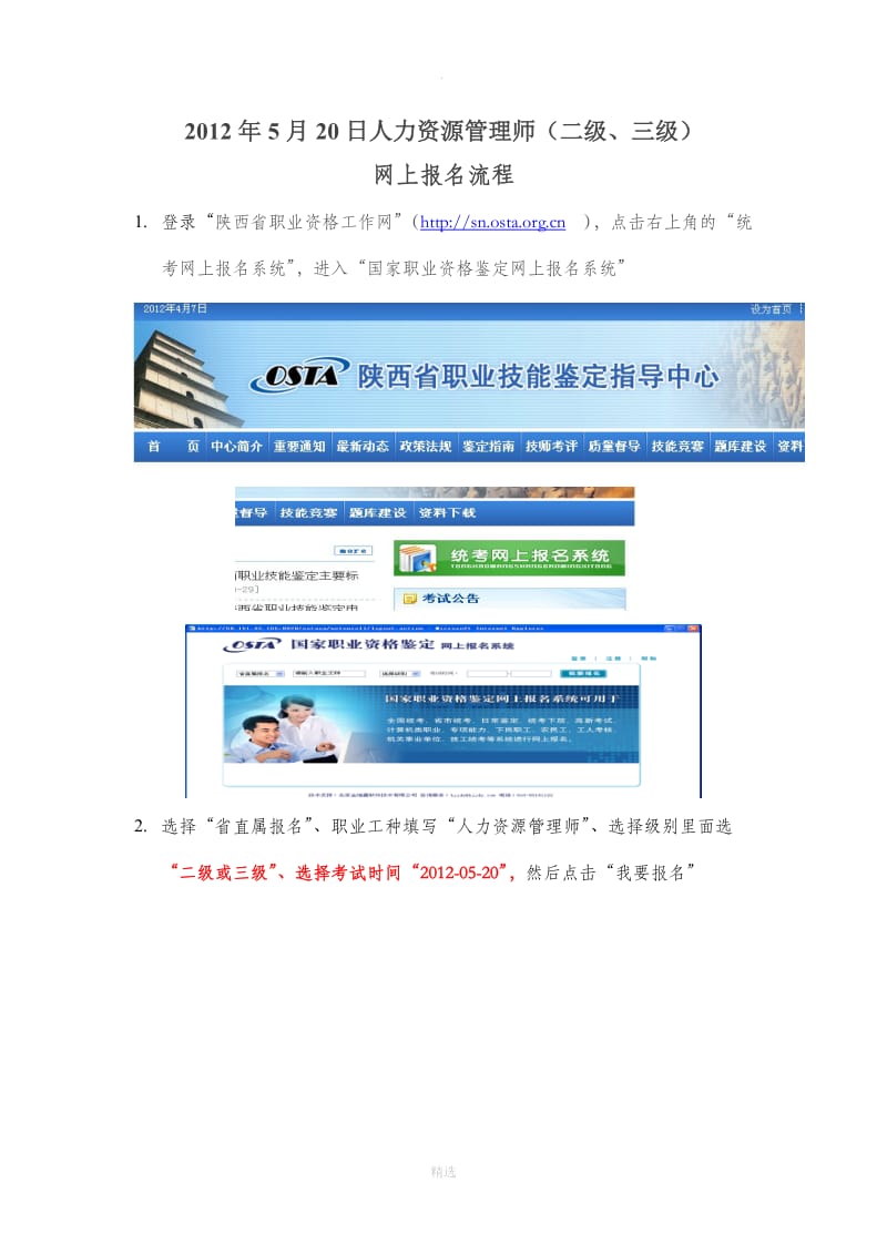 人力資源管理專(zhuān)業(yè)要考的證書(shū)_人力資源證書(shū)被取消了_人力資源管理證書(shū)報(bào)考條件
