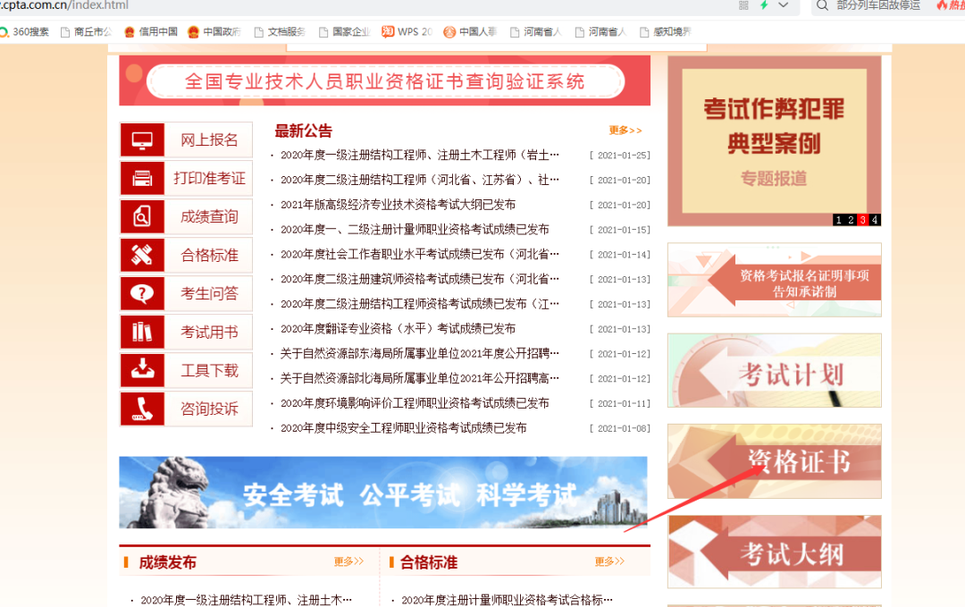 建造師查詢系統(tǒng)查詢網(wǎng)_中國建造師網(wǎng)初始注冊(cè)查詢_遼寧省建造師注冊(cè)系統(tǒng)