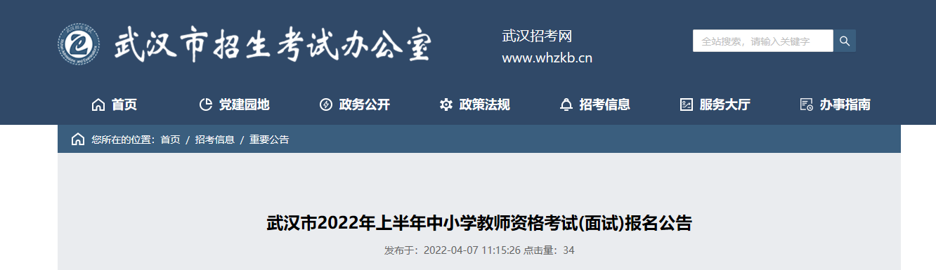 菏澤經濟適用房網址_ppe分享經濟注冊網址_經濟師報名網址