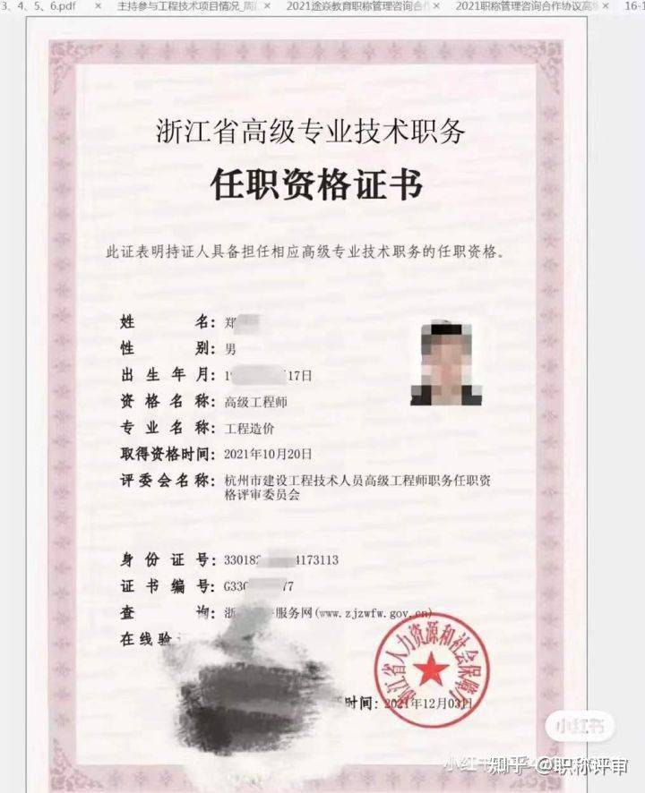 職稱考核評(píng)定意見(jiàn)_人力資源職稱評(píng)定條件_中級(jí)工程師 職稱 評(píng)定