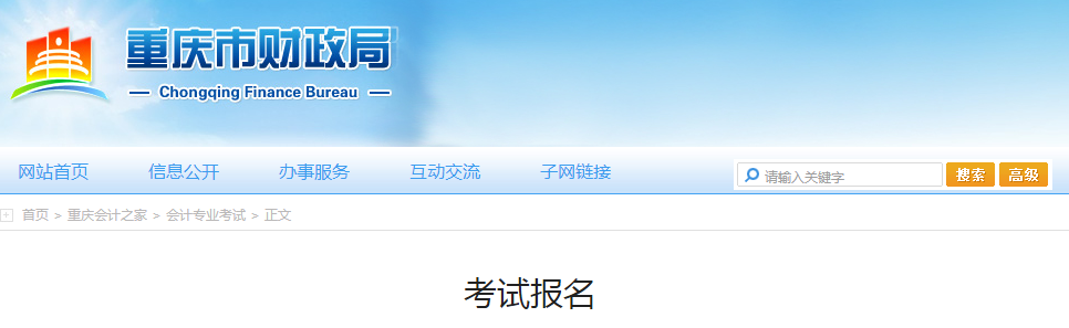 經濟師報名網址_廣西低碳經濟考試網址_烘焙師資格證報名網址