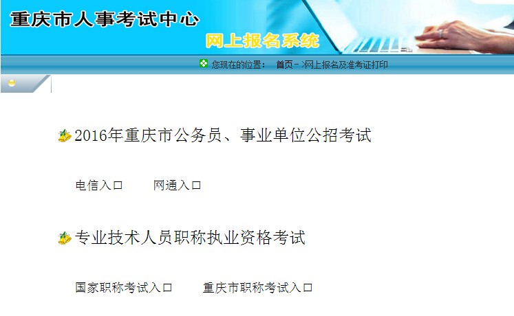 廣西低碳經濟考試網址_經濟師報名網址_烘焙師資格證報名網址