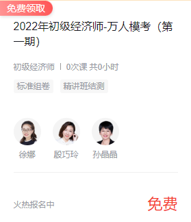初級模考