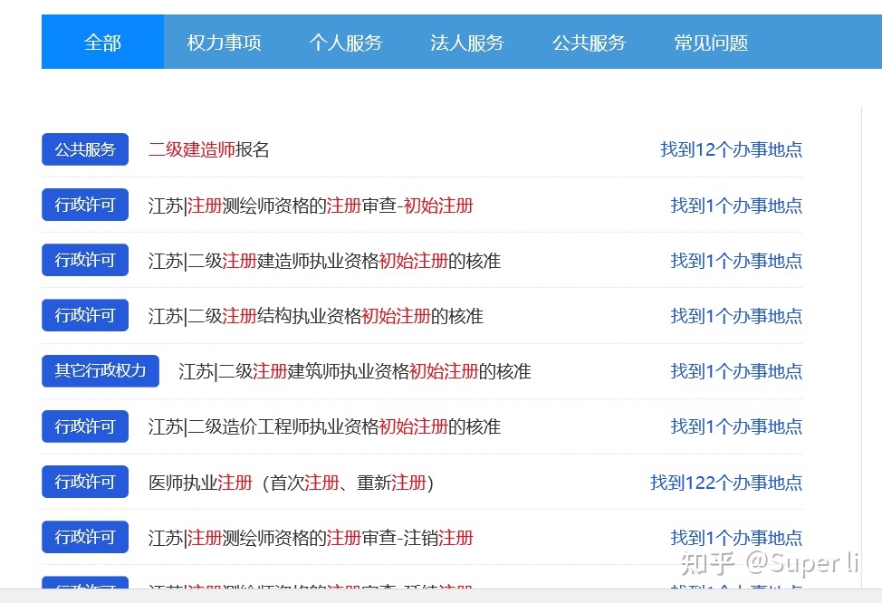 上海移動網(wǎng)上實名認證。_建造師注冊能網(wǎng)上實名認證嗎_qq身份證實名認證注冊