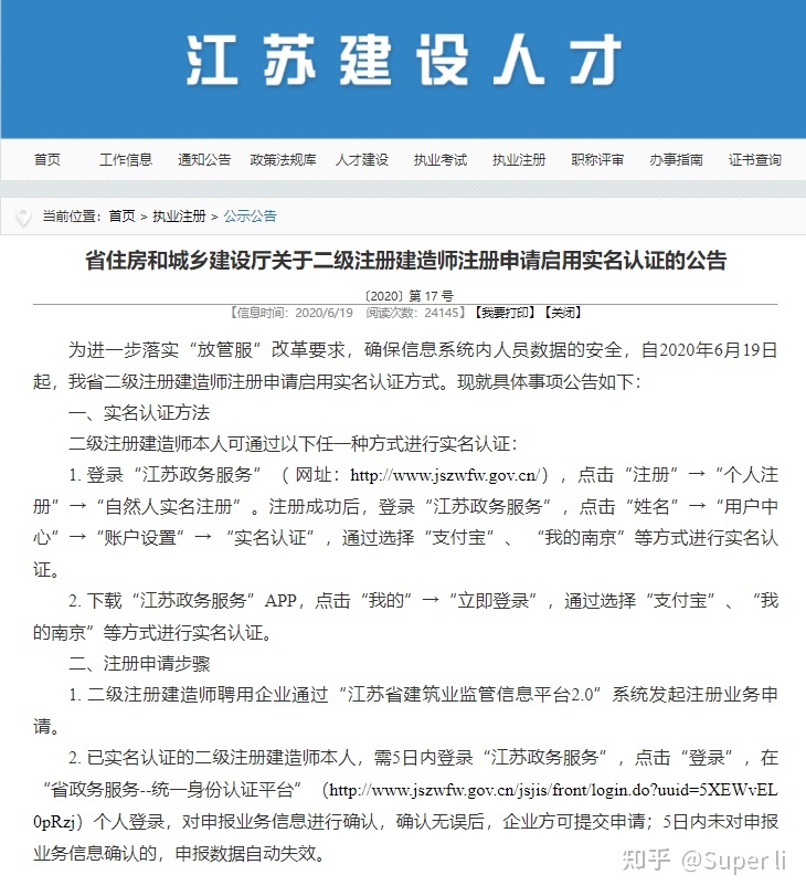 上海移動網(wǎng)上實名認證。_建造師注冊能網(wǎng)上實名認證嗎_qq身份證實名認證注冊
