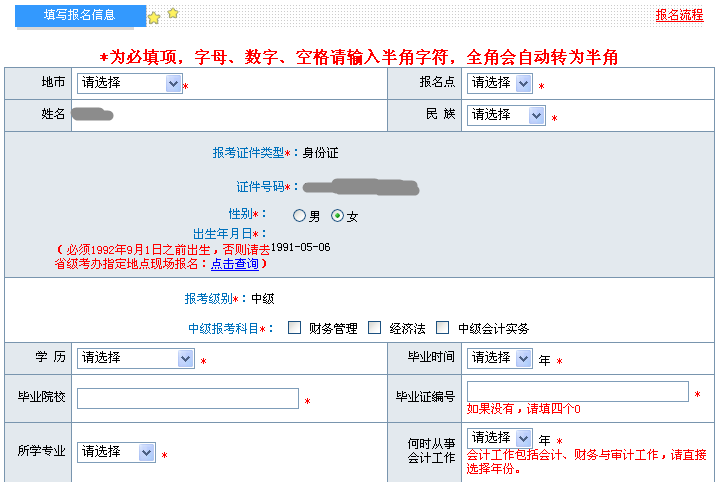 經(jīng)濟師考試報名官網(wǎng)_河南省導(dǎo)游證考試報名官網(wǎng)_湖北省2014年全國大學(xué)英語四六級考試報名官網(wǎng)