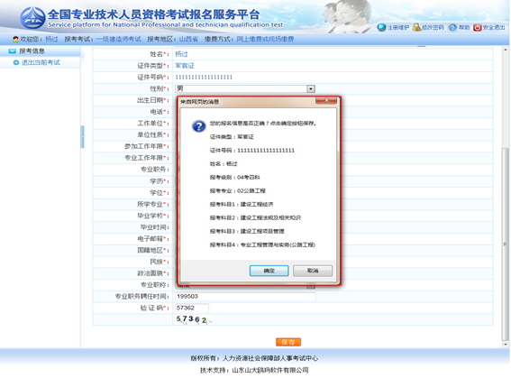 河南省導(dǎo)游證考試報名官網(wǎng)_湖北省2014年全國大學(xué)英語四六級考試報名官網(wǎng)_經(jīng)濟師考試報名官網(wǎng)