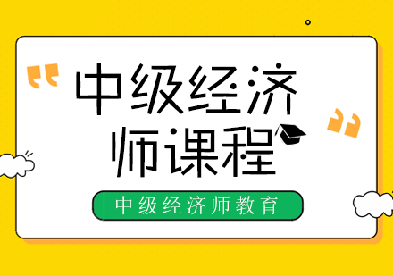 經濟師培訓課程_ttt杰出培訓師培訓師演說技能訓練_上海培訓師培訓班課程