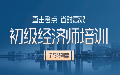 上海培訓師培訓班課程_經濟師培訓課程_ttt杰出培訓師培訓師演說技能訓練