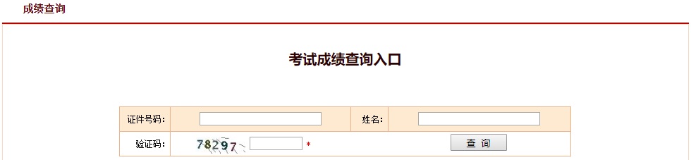 2020年一級注冊結構工程師基礎考試成績查詢何時出來