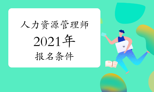 dnf分解師7級(jí)和11級(jí)一樣嗎_一級(jí)企業(yè)人力資源管理師_事業(yè)管理9級(jí)到管理8級(jí)