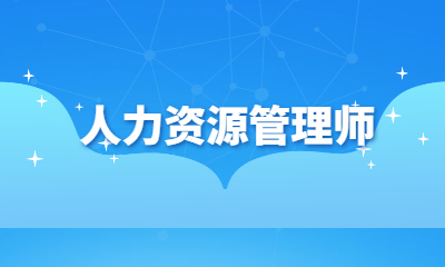 事業(yè)管理9級(jí)到管理8級(jí)_dnf分解師7級(jí)和11級(jí)一樣嗎_一級(jí)企業(yè)人力資源管理師