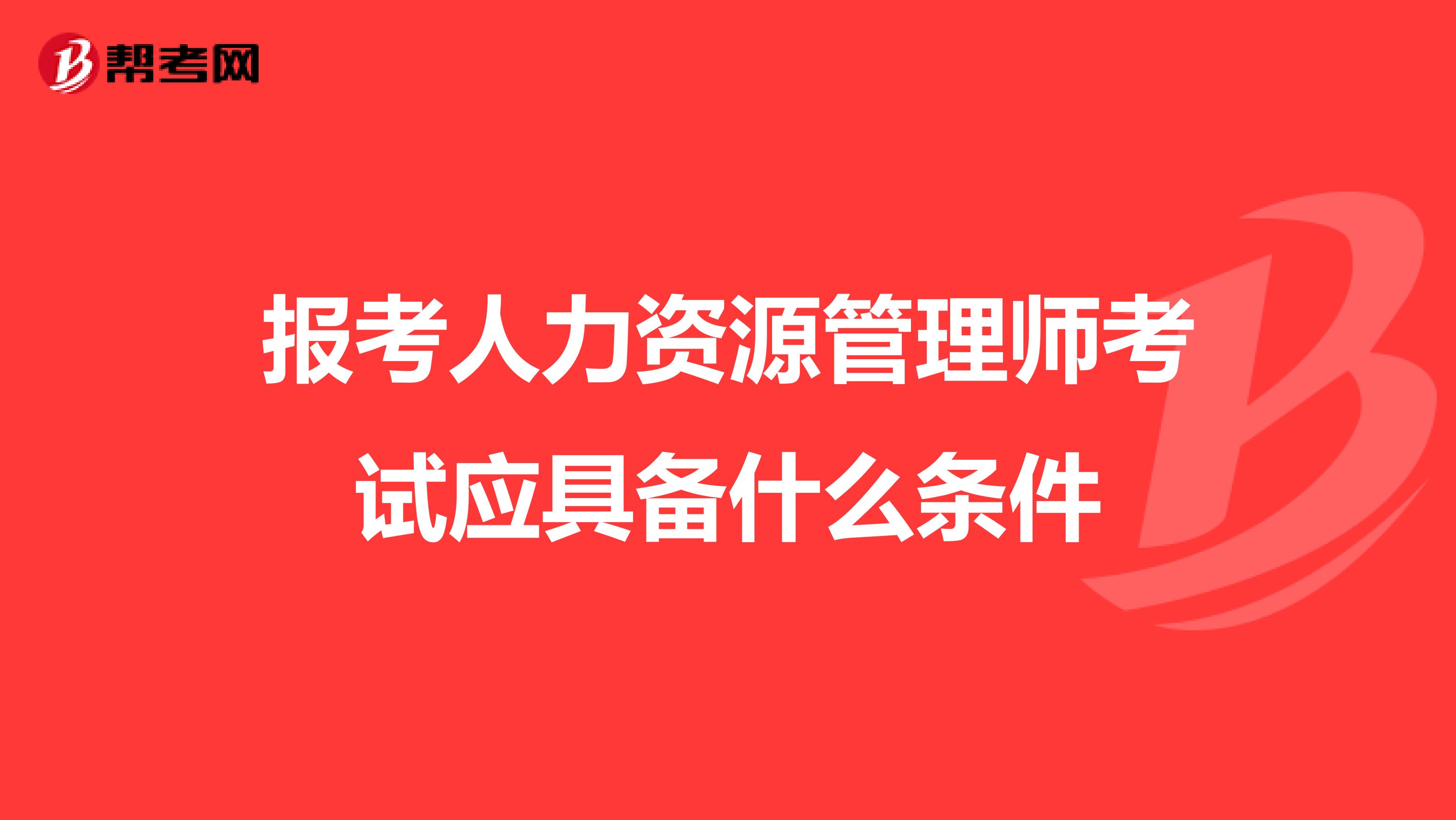 事業(yè)管理9級(jí)到管理8級(jí)_dnf分解師7級(jí)和11級(jí)一樣嗎_一級(jí)企業(yè)人力資源管理師