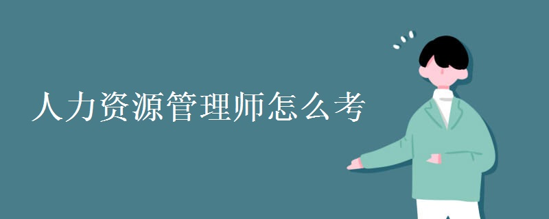 dnf分解師7級(jí)和11級(jí)一樣嗎_一級(jí)企業(yè)人力資源管理師_事業(yè)管理9級(jí)到管理8級(jí)