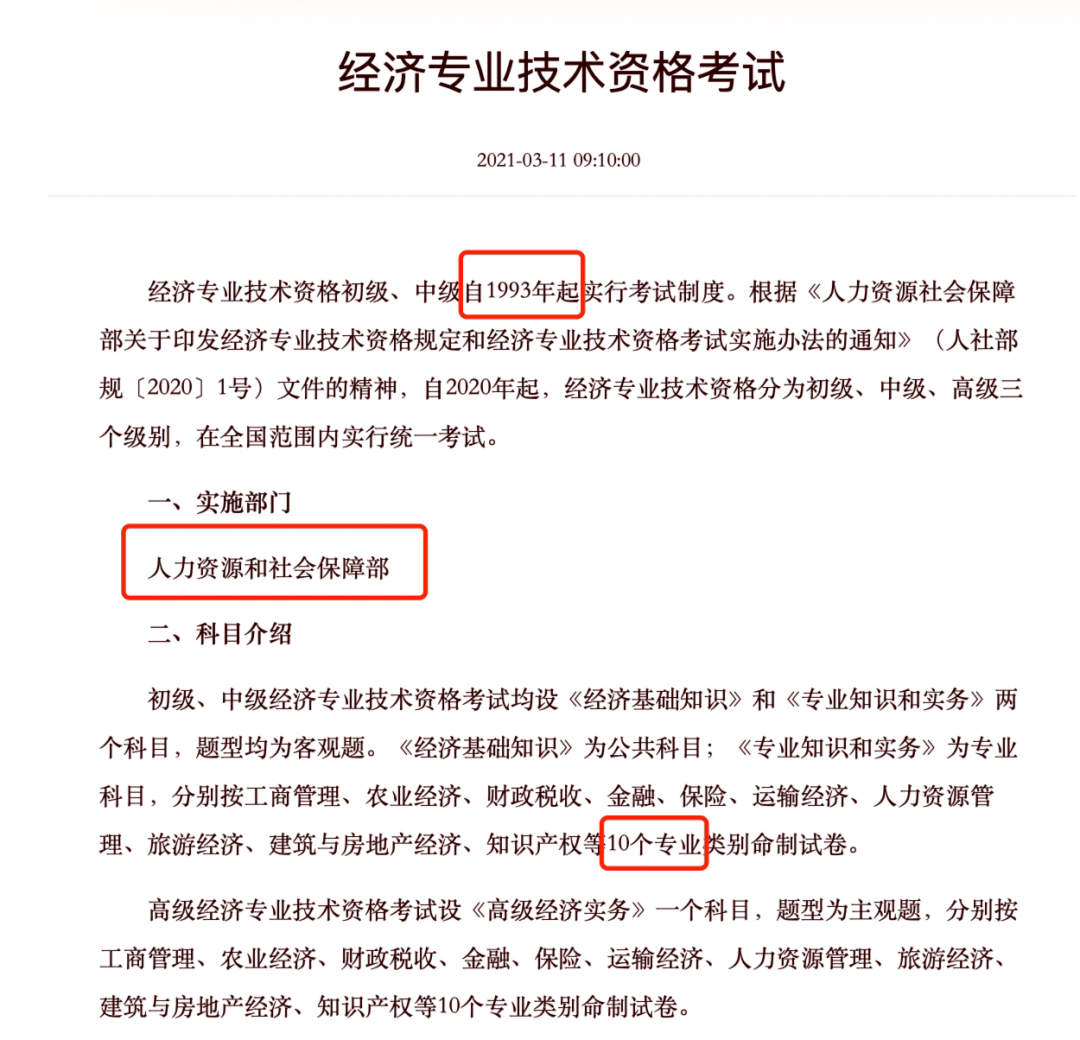 中級工程師職稱能與建造師同時掛靠嗎_中級物流師考試報名_經濟師中級職稱報名 北京