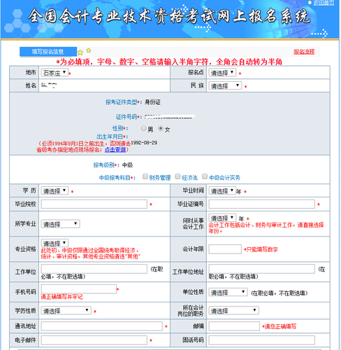 經濟師中級職稱報名 北京_經濟中級職稱考試報名_中級經濟職稱