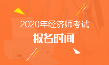 建設(shè)工程經(jīng)濟(jì)建造師執(zhí)業(yè)手冊(cè)_115師120師129師前身_經(jīng)濟(jì)師總分多少
