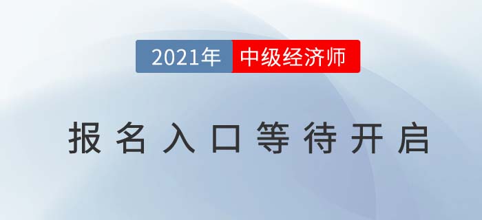 115師120師129師前身_經(jīng)濟(jì)師總分多少_建設(shè)工程經(jīng)濟(jì)建造師執(zhí)業(yè)手冊(cè)