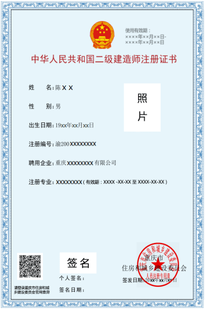 中國(guó)建造師網(wǎng)初始注冊(cè)查詢_中國(guó)建造師網(wǎng)注冊(cè)查詢_中國(guó)建造師網(wǎng)注冊(cè)查詢