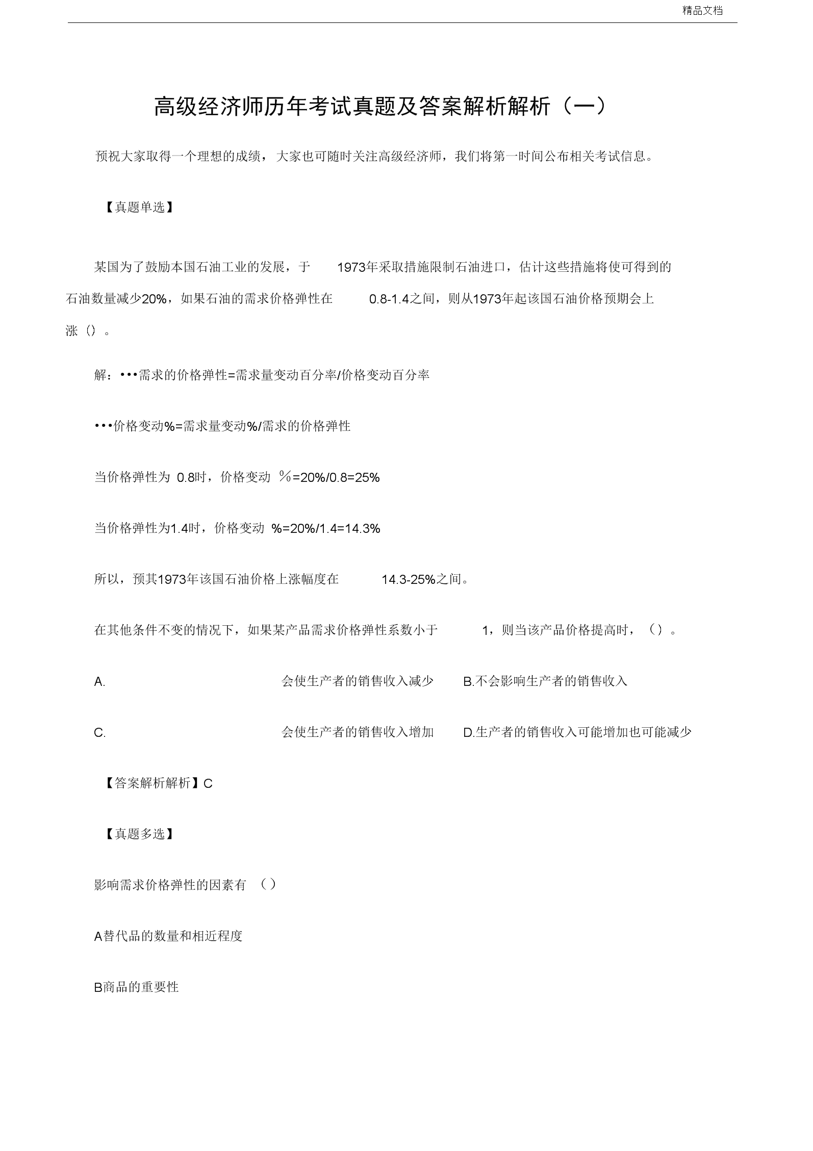 理財經濟師考試科目_注冊內審師考試科目_助理廣告師考試科目