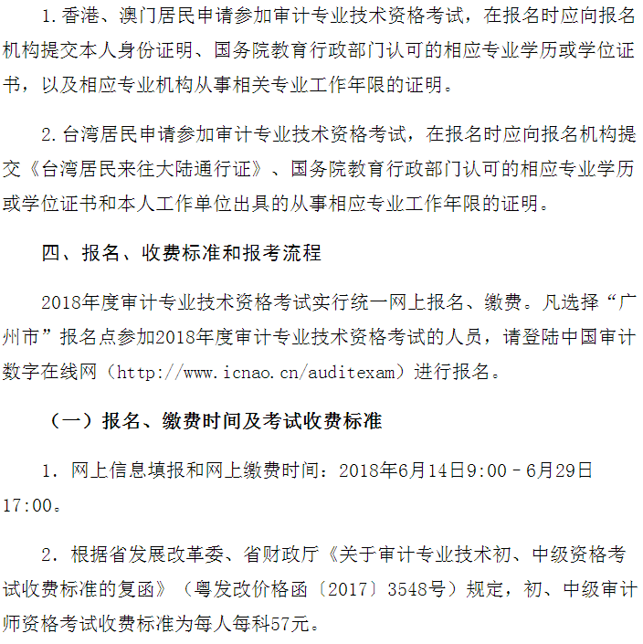 高級統(tǒng)計(jì)師 評審_臨沂高級經(jīng)濟(jì)師評審條件_高級農(nóng)藝師評審條件
