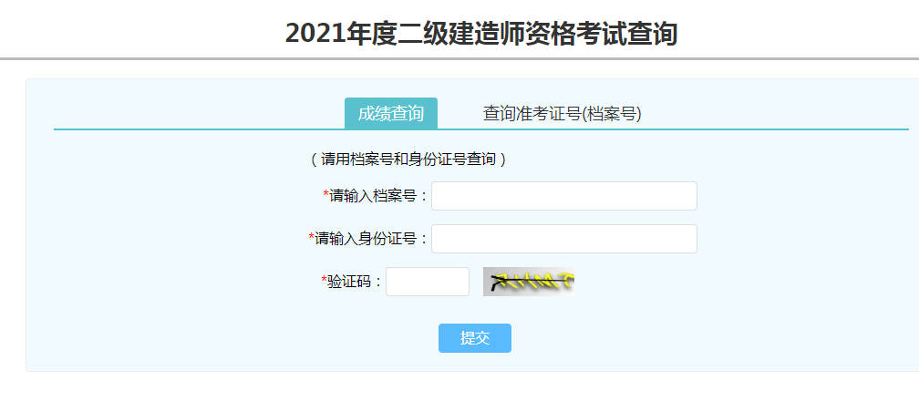 老妖精建造師官網_一級智能建造師信息查詢官網_全國建造師官網