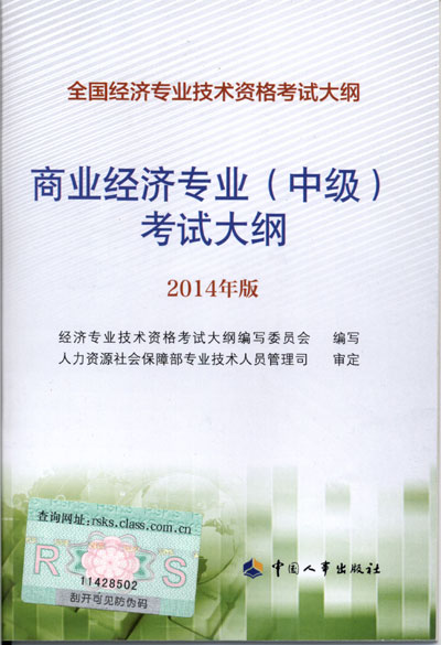 經濟師中級職稱報名 北京_中級工程師職稱報名時間2017_經濟職稱報名時間2018