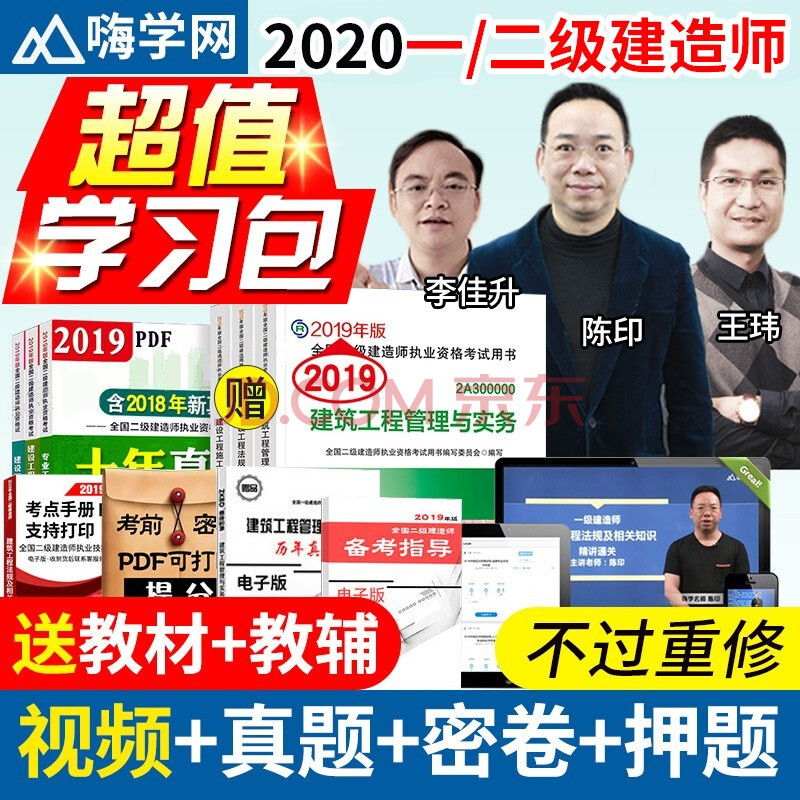 環(huán)球網(wǎng)校二建視頻_環(huán)球網(wǎng)校二建課件_環(huán)球網(wǎng)校二建2022精講視頻