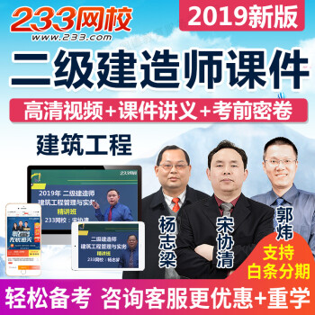 環(huán)球網(wǎng)校二建課件_環(huán)球網(wǎng)校二建視頻_環(huán)球網(wǎng)校二建2022精講視頻