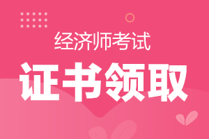 農業經濟師報考條件2022_南通報考建造師條件_報考招標師條件