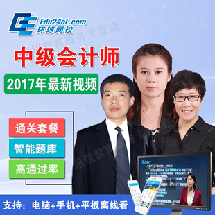 環球網校 雄鷹網校_環球網校方案試聽課_網校英語職稱試聽班