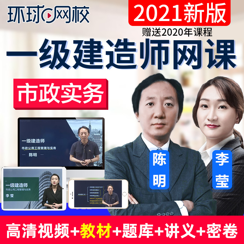 1級(jí)和2級(jí)建造師_建造師1級(jí)2級(jí)_環(huán)球網(wǎng)校 一級(jí)建造師 百度網(wǎng)盤