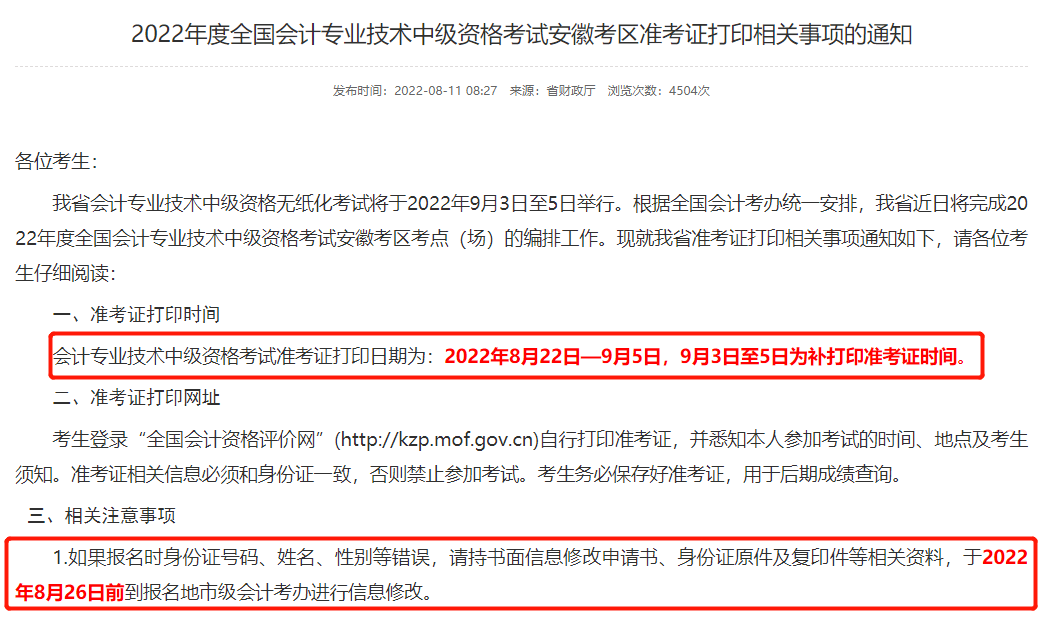中級經濟師 資料下載_中級經濟基礎知識講義_中級經濟師考試經濟基礎知識