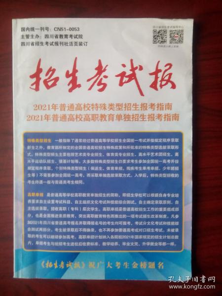 考研正式報(bào)名怎么報(bào)_考研正式報(bào)名_社會考生考研正式報(bào)名
