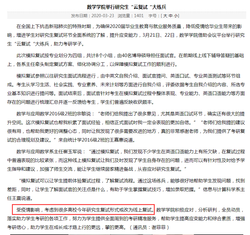 考研復試線_考研學院復試分數線_考研歷年復試分數線