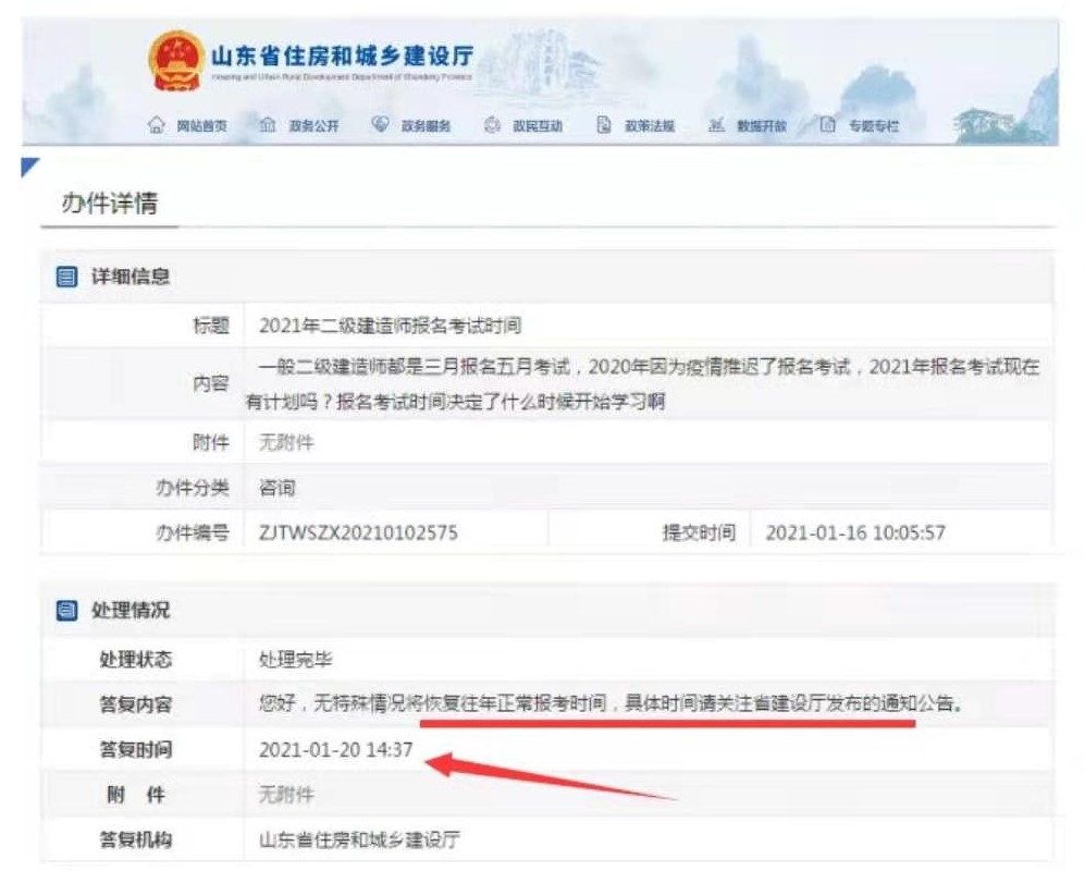 山東二建考試報(bào)名時(shí)間_山東 二建報(bào)名_山東二建什么時(shí)候報(bào)名