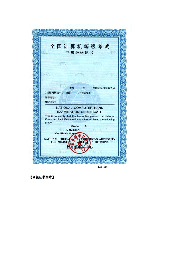 excel批量打印準(zhǔn)考證照片_2019山東校考準(zhǔn)考證打印時(shí)間_計(jì)算機(jī)二級(jí)準(zhǔn)考證打印時(shí)間